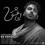 Asad Alizadeh Ey Eshgh